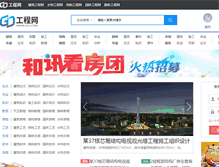 Tablet Screenshot of gc5.com